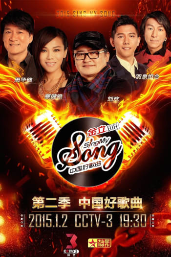 Season 2