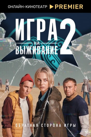 Season 2