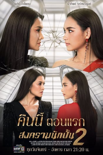Season 2