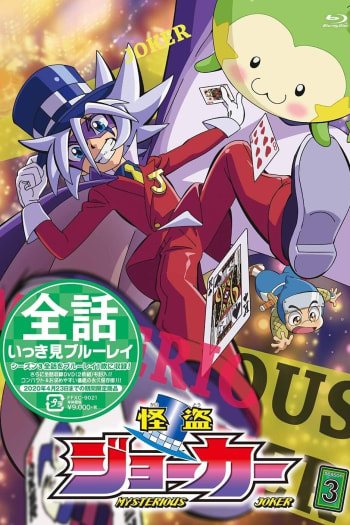 Season 3