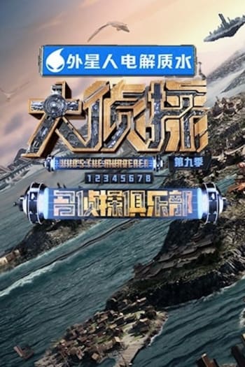 Season 8