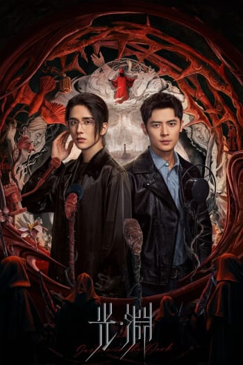 Season 1 (Youku, WOWOW)