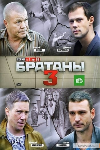 Season 3