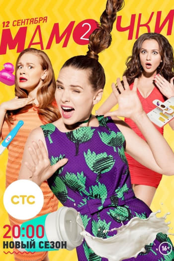 Season 2