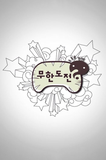Infinite Challenge