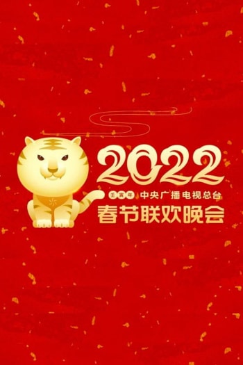 2022 Ren-Yin Year of the Tiger
