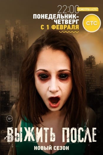 Season 2