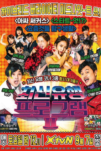 Season 2