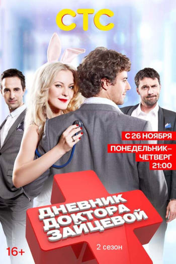 Season 2
