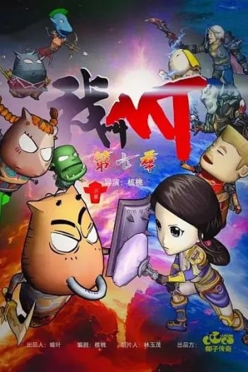Season 9