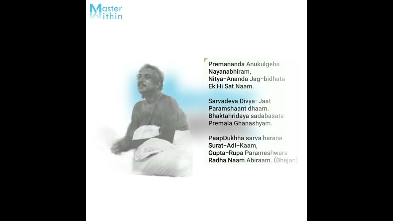 Anukulsangeet | Premananda anukulgeha | Souvik Ghosh |