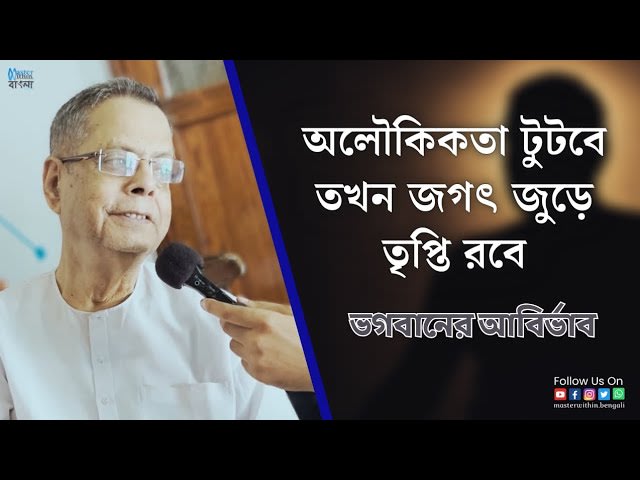 একটি তালনবমীর ঘটনা | পূজনীয় ডঃ বুদ্ধদেব চক্রবর্তী 