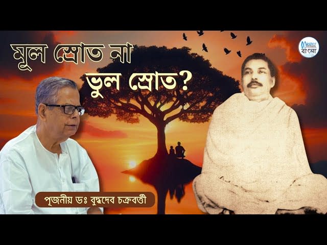 পূর্ণ প্রার্থনা করে আমাদের development কি হল? | ঠাকুরের copyright কার? | আমরা ঠাকুরবাড়ি যাই কেন?
