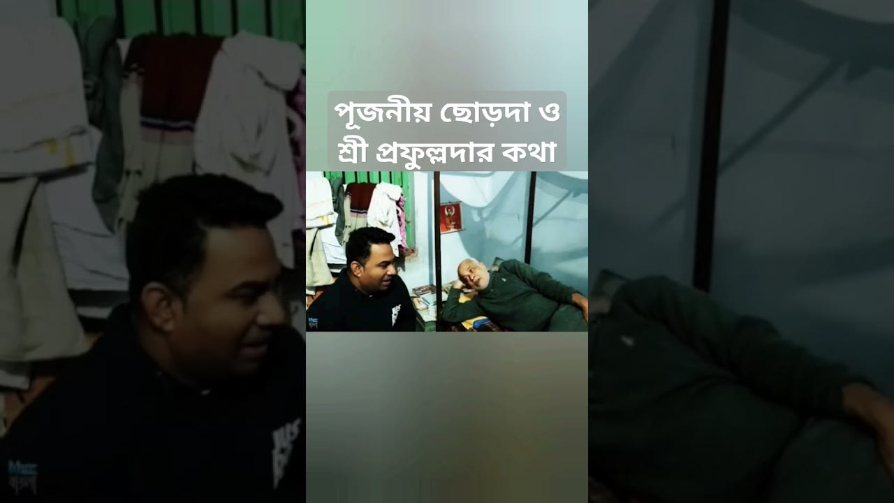 শ্রী শ্রী ঠাকুরের মণি ও নারায়ণী কেরানির কথা।