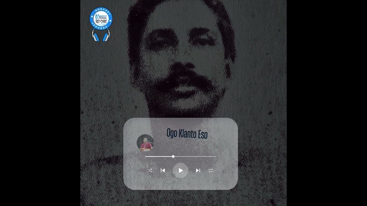 Ogo Klanto Eso | Singer: Shraman Roy | MWOriginals | Souvik Ghosh