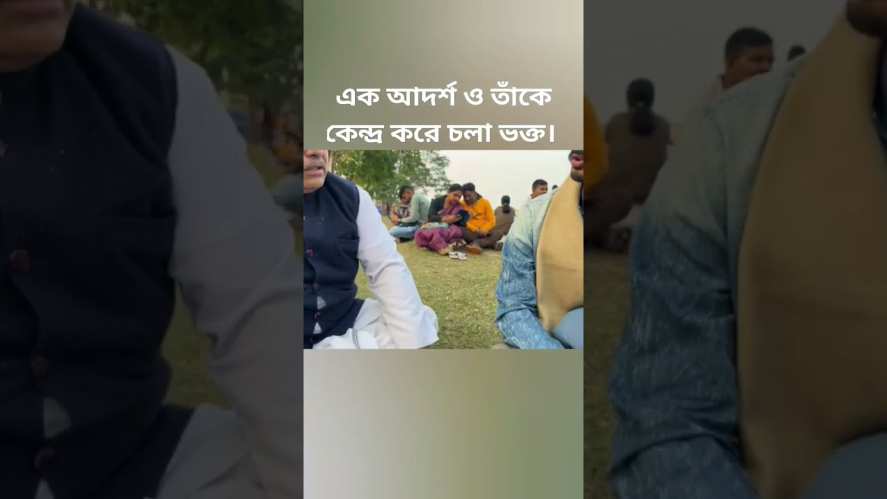 শ্রী শ্রী রামকৃষ্ণ ঠাকুর ও স্বামী বিবেকানন্দ।
