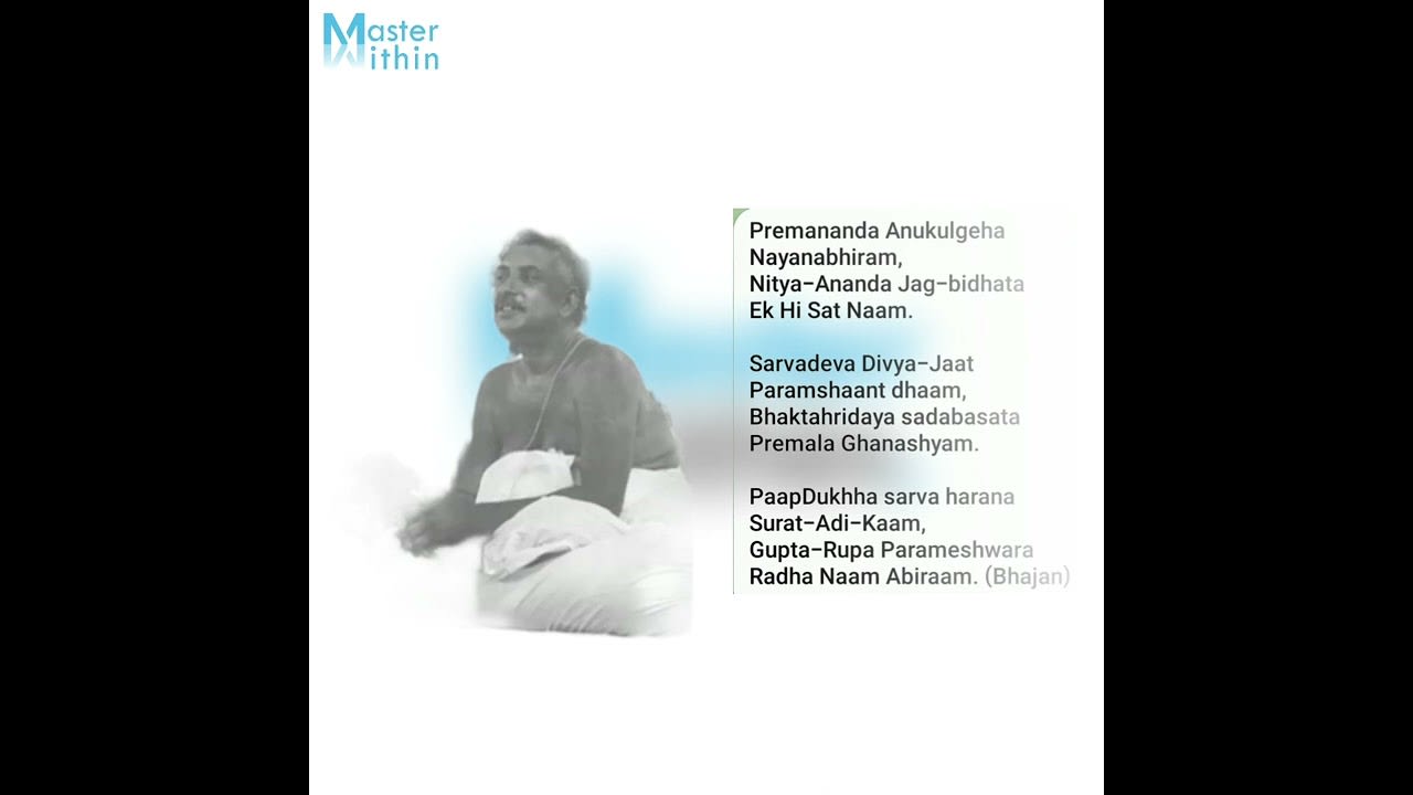 Anukulsangeet | Premananda anukulgeha | Souvik Ghosh |