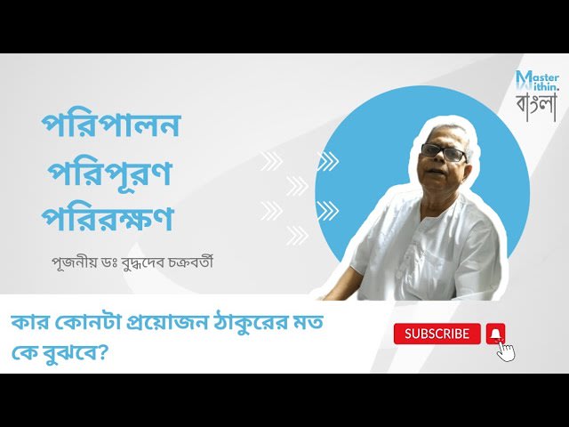 সখী প্রণয় পরম বেদ |