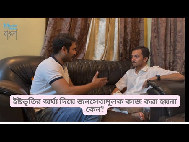 ইষ্টভৃতির অর্ঘ্য কি কাজে লাগে?