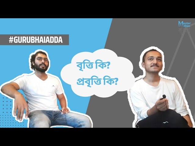 #adda | আধ্যাত্মিক বাণী বিক্ষণ | Decoding the spiritual tenets |