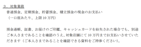 三井住友銀行 width=480