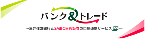 三井住友銀行 width=480