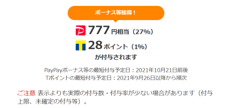 PayPay経済圏 width=480