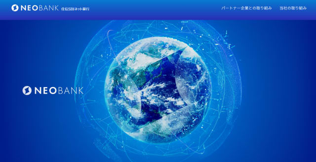 住信SBIネット銀行NEOBANK width=640