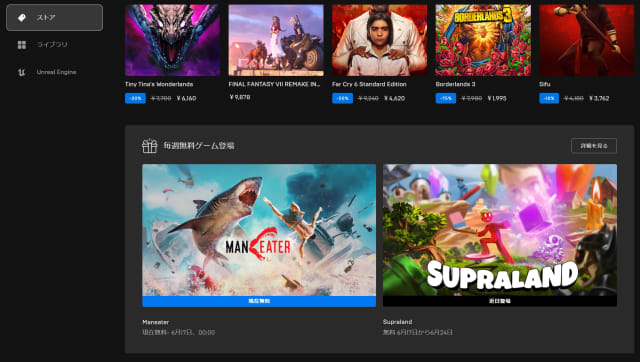 EPIC GAMES width=640