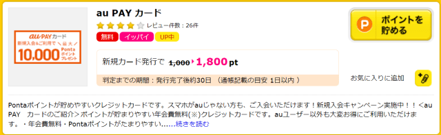 auPayカード width=640