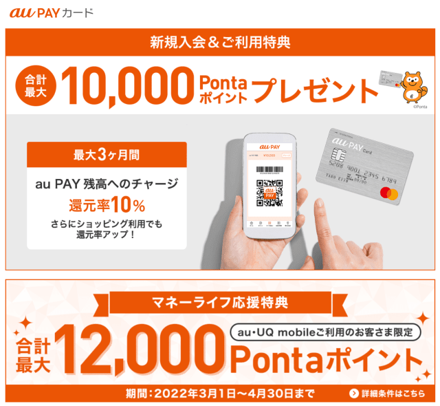 auPayカード width=640