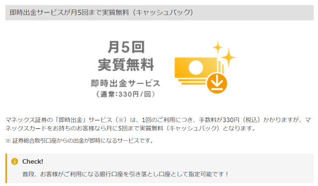 マネックスカード width=640