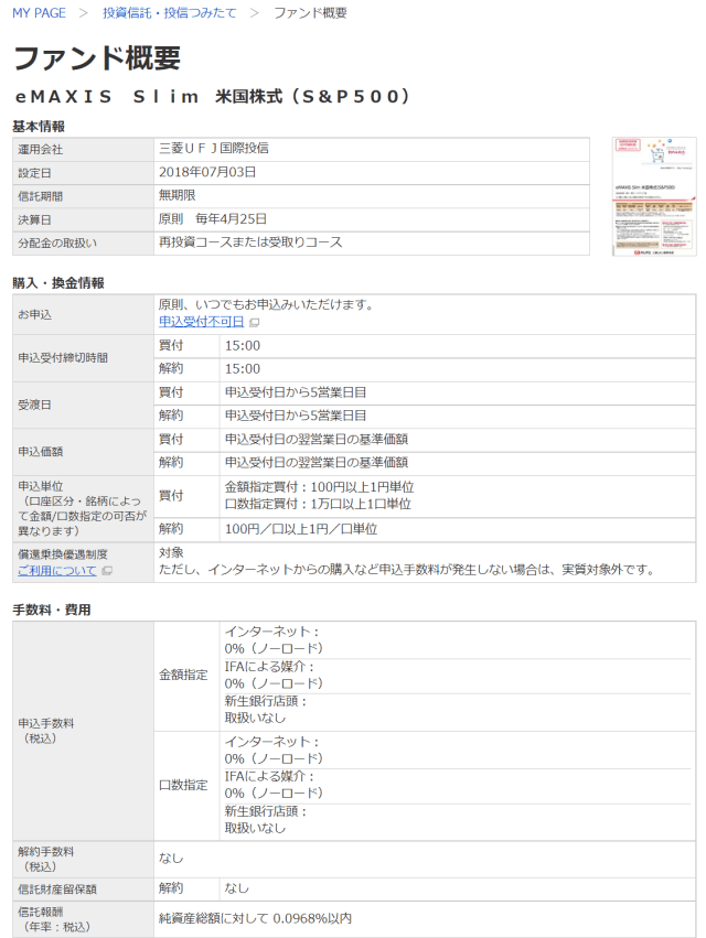 マネックスカード width=640