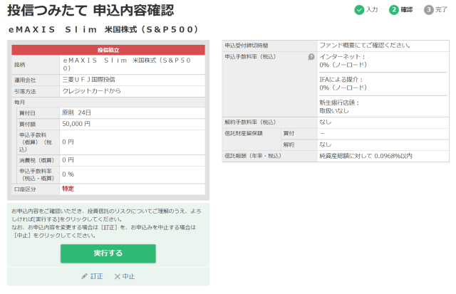 マネックスカード width=640
