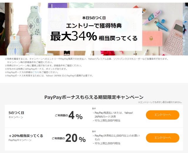 LOHACO ASKUL width=640