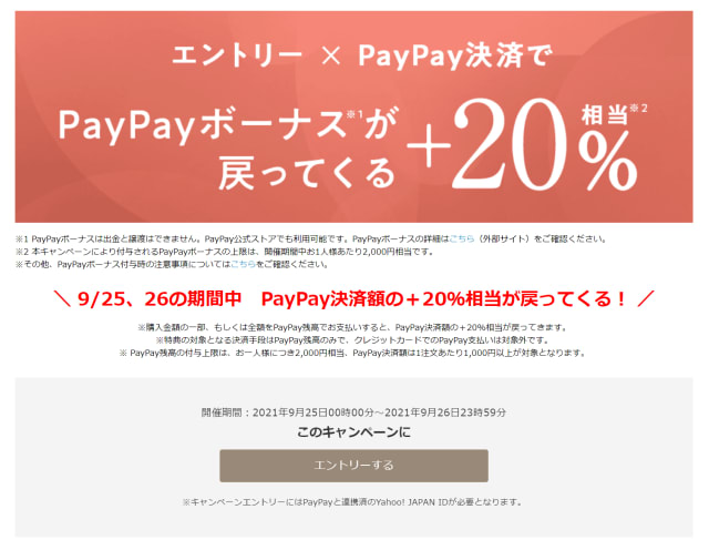 LOHACO ASKUL width=640