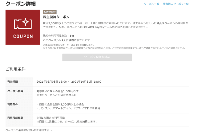 LOHACO ASKUL width=640