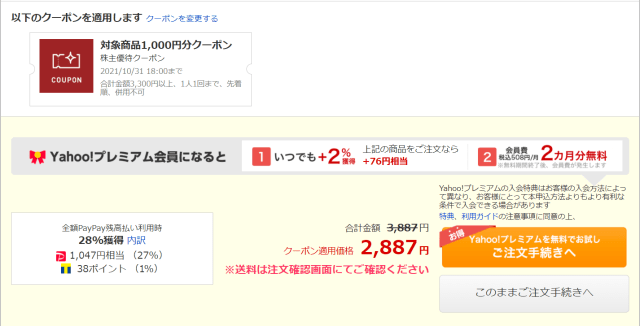 PayPay経済圏 width=640