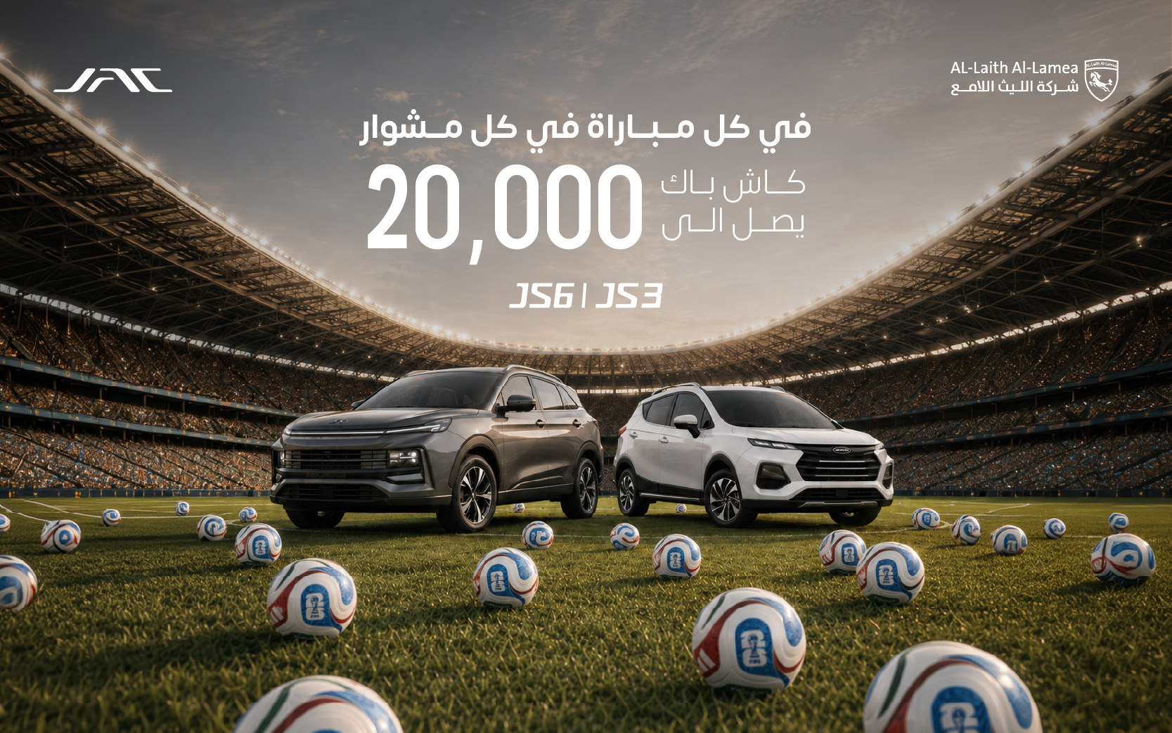 JAC Cashback Offer