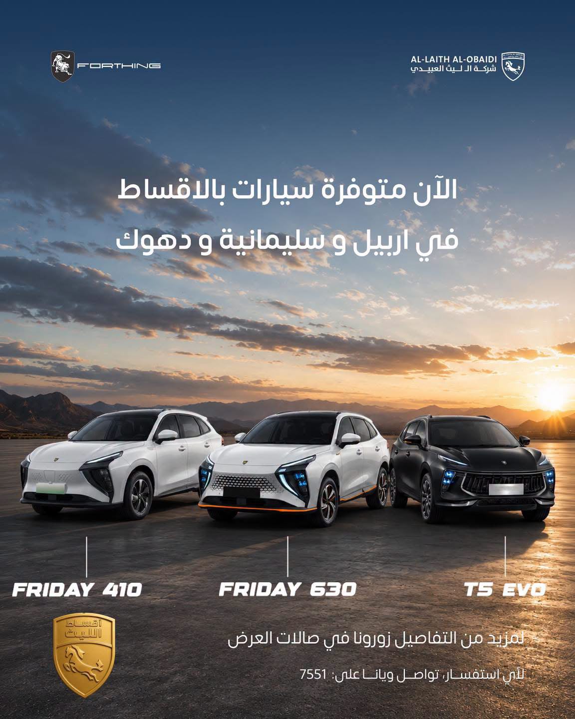 Forthing Installment Plans Now Available in Erbil, Sulaymaniyah & Duhok