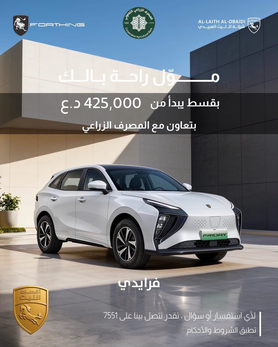 Own the Future with Forthing Friday – Flexible Financing Available