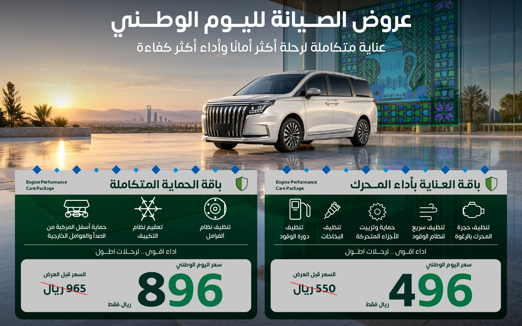 Saudi National Day 96 Car Care Offers