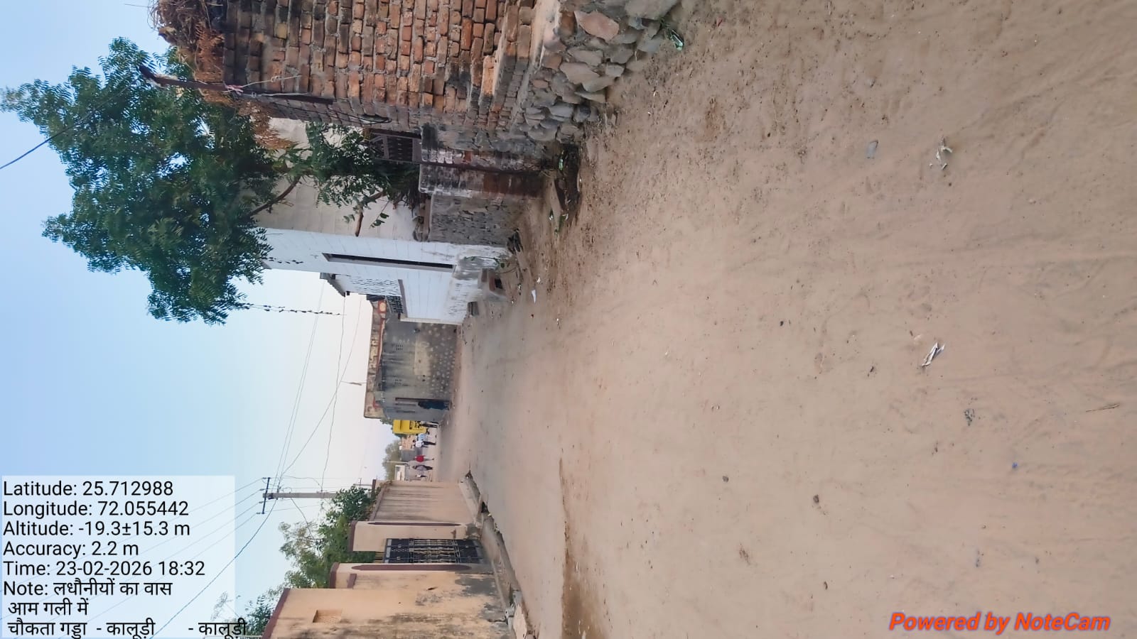 विकास कार्य