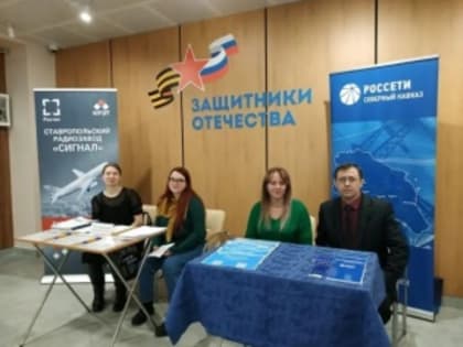 Ярмарка вакансий на Ставрополье объединила участников СВО из 15 округов