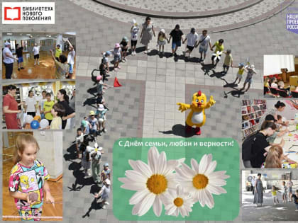 Ромашковое настроение