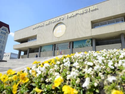 Ставропольский дворец детского творчества начал набор в секции