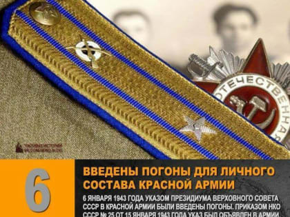 Невинномысцам рассказали историю появления погон в Армии