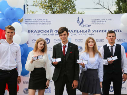 В Пятигорском институте СКФУ первокурсники широко отметят День знаний