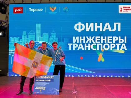 Юные ученые Невинномысска стали призерами Всероссийского конкурса