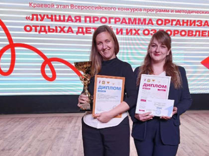 Команда Пятигорска – победитель краевого этапа Всероссийского конкурса «Лучшая программа организации отдыха детей и их оздоровления»